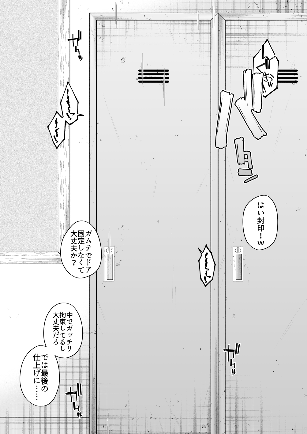 Hidoi Me ni Au Otokonoko-tachi Vol.8 - Page 42