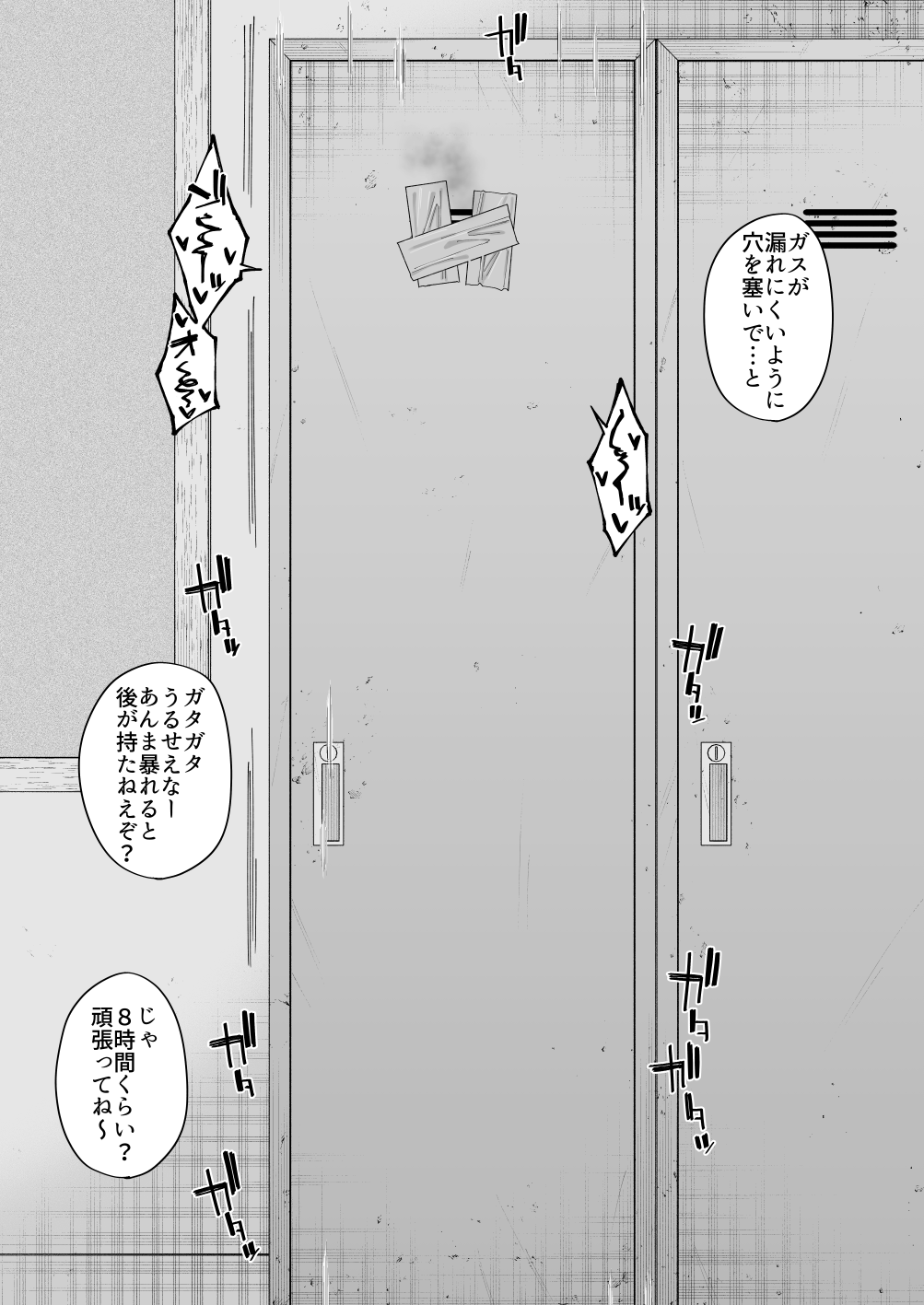 Hidoi Me ni Au Otokonoko-tachi Vol.8 - Page 44
