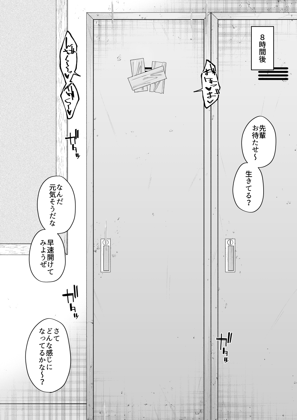 Hidoi Me ni Au Otokonoko-tachi Vol.8 - Page 45