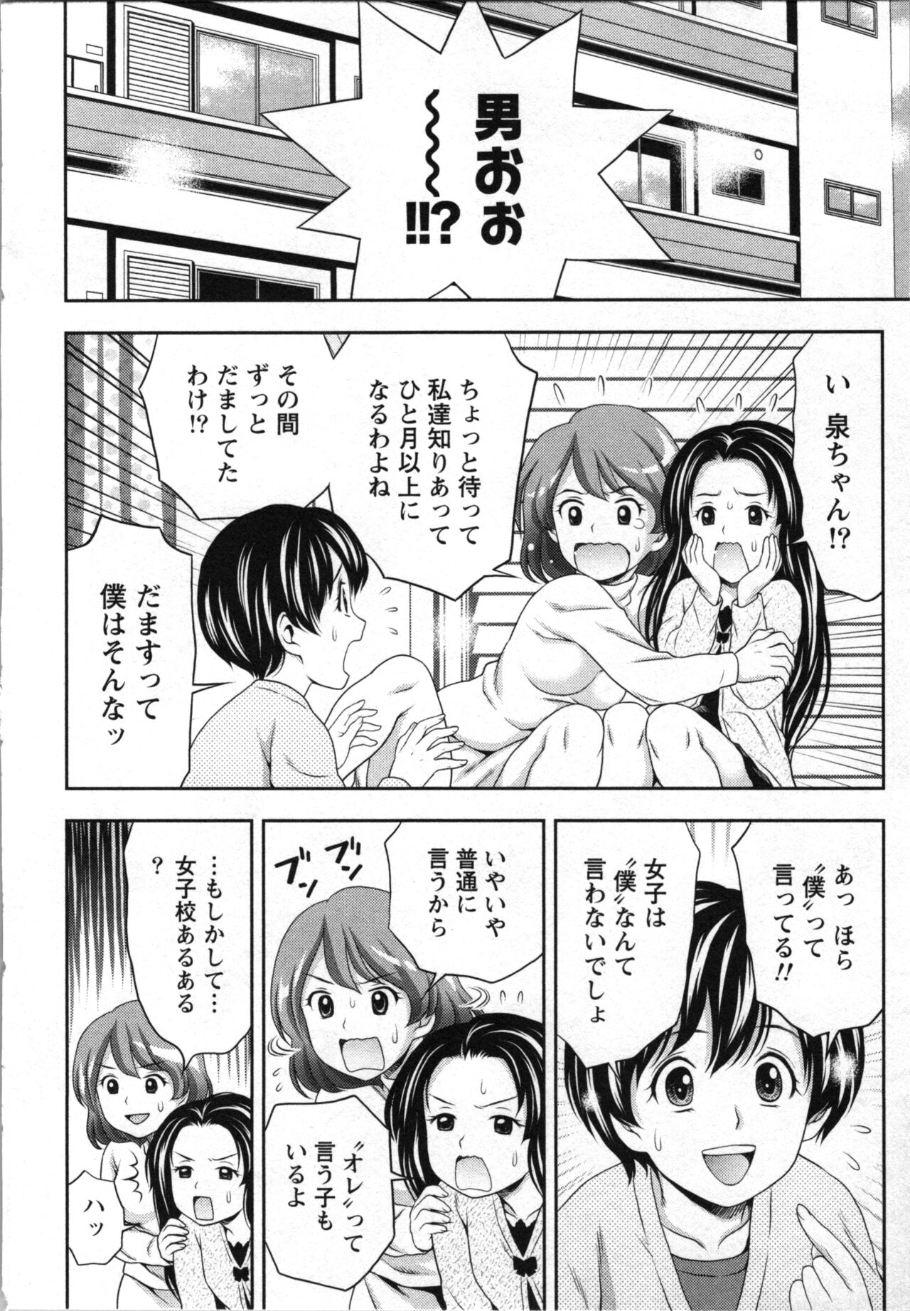 Hatsutaiken Shichao - Let's popping your cherry - Page 34