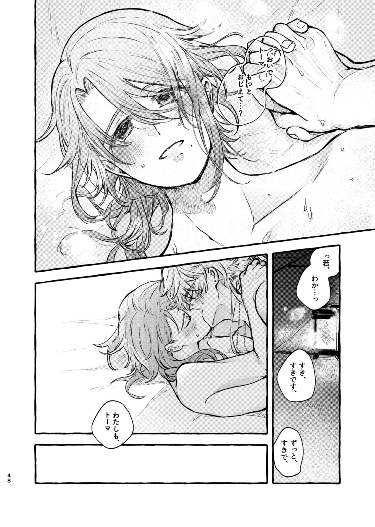 Kokoro wa Shirazu no - Page 46
