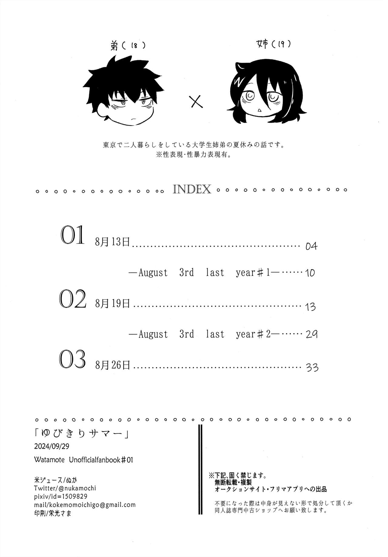 Preview page 2