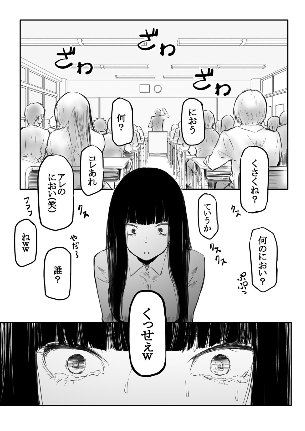 Kou Miete Haetemasu. - Page 17