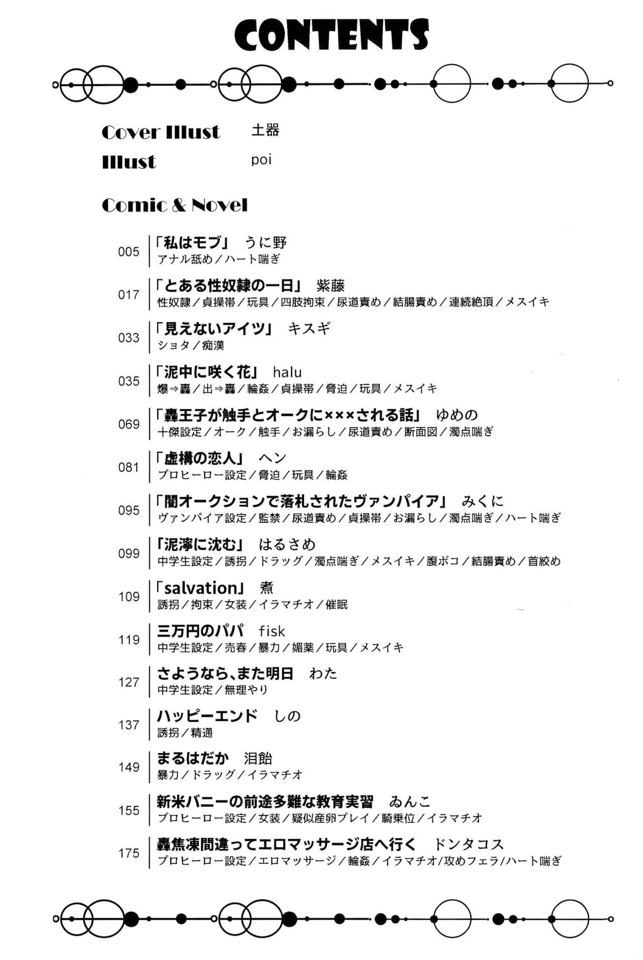 Knock Lock Shake - Page 3