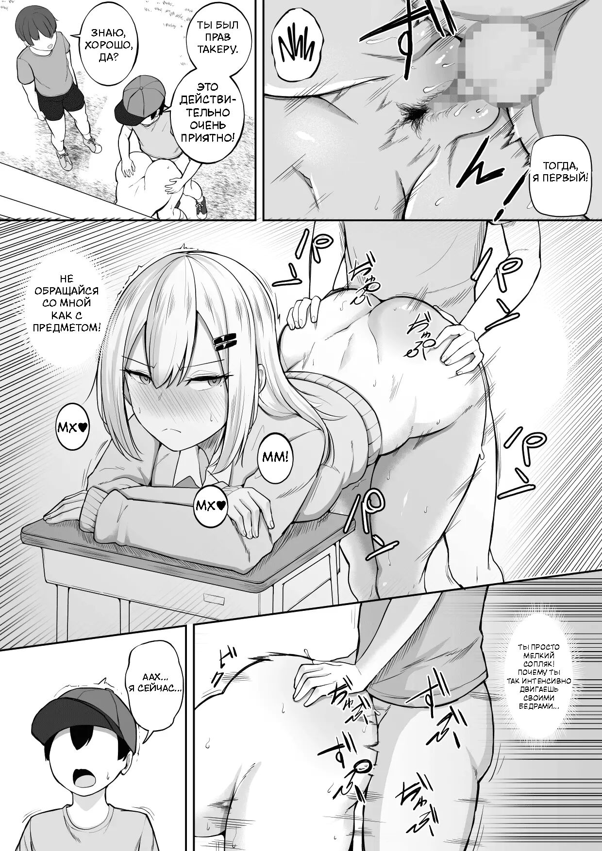 Kabe Shiri Bokin | Wall Ass Fundraising - Page 20