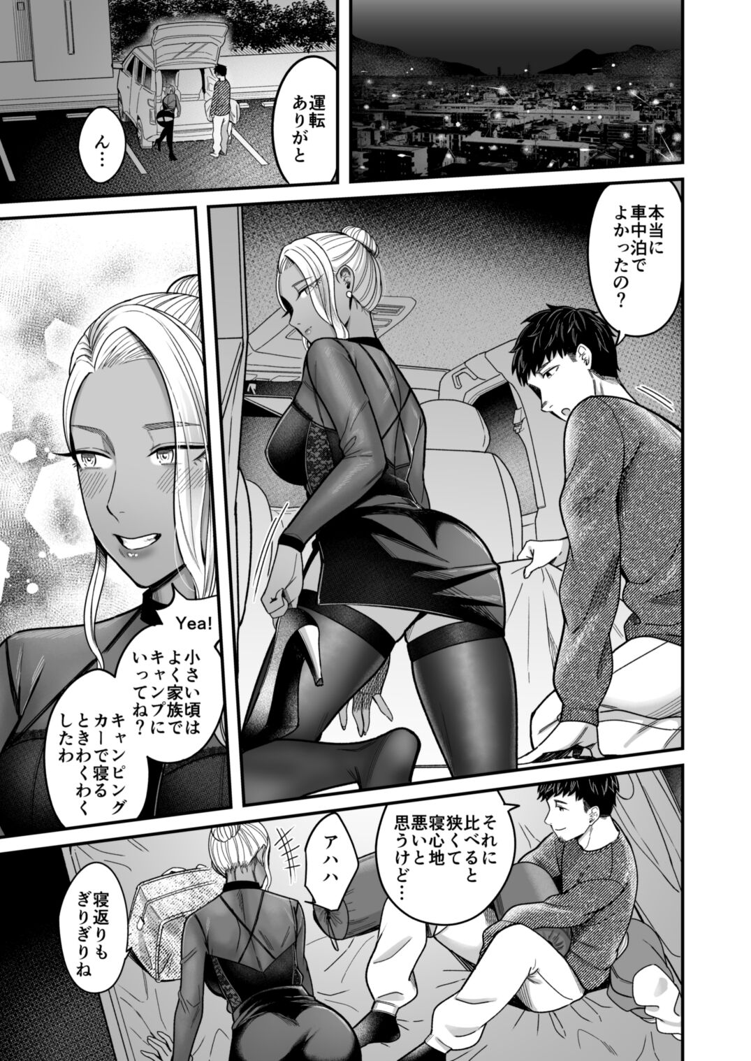 Ally-san wa doko demo ikitai!! 2 - Page 10