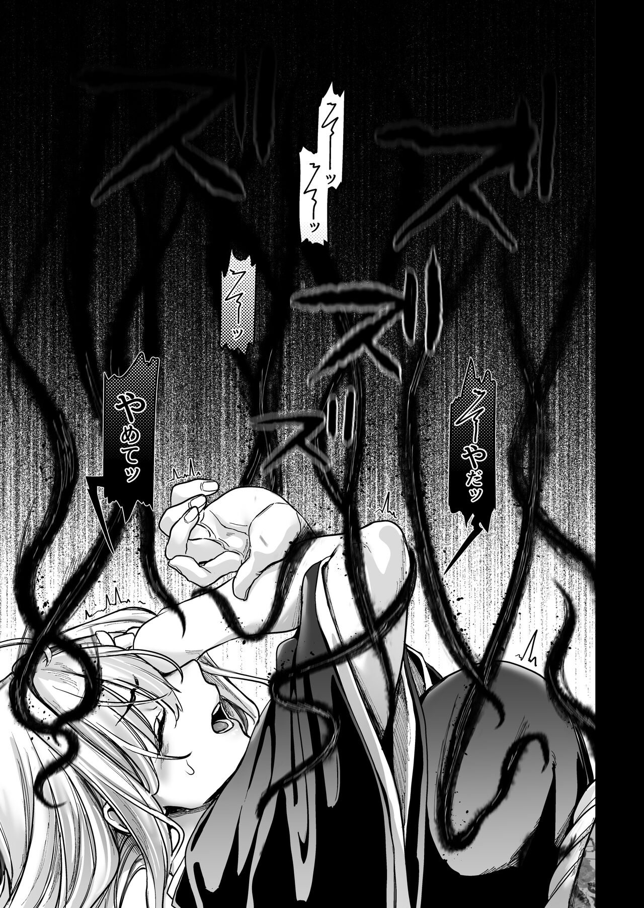 Hachisuga-ke no Kotoribako - Page 117