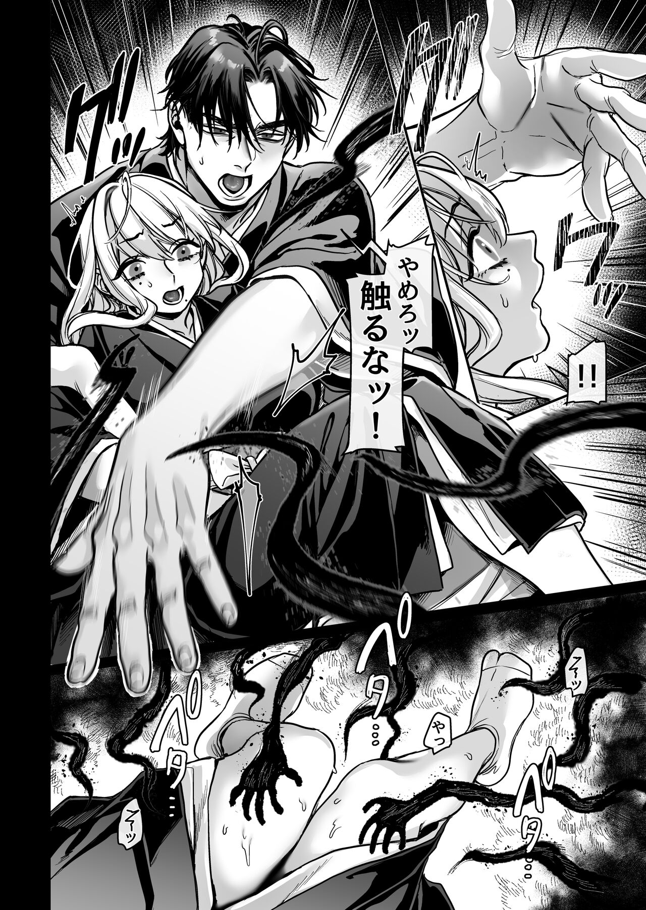 Hachisuga-ke no Kotoribako - Page 118