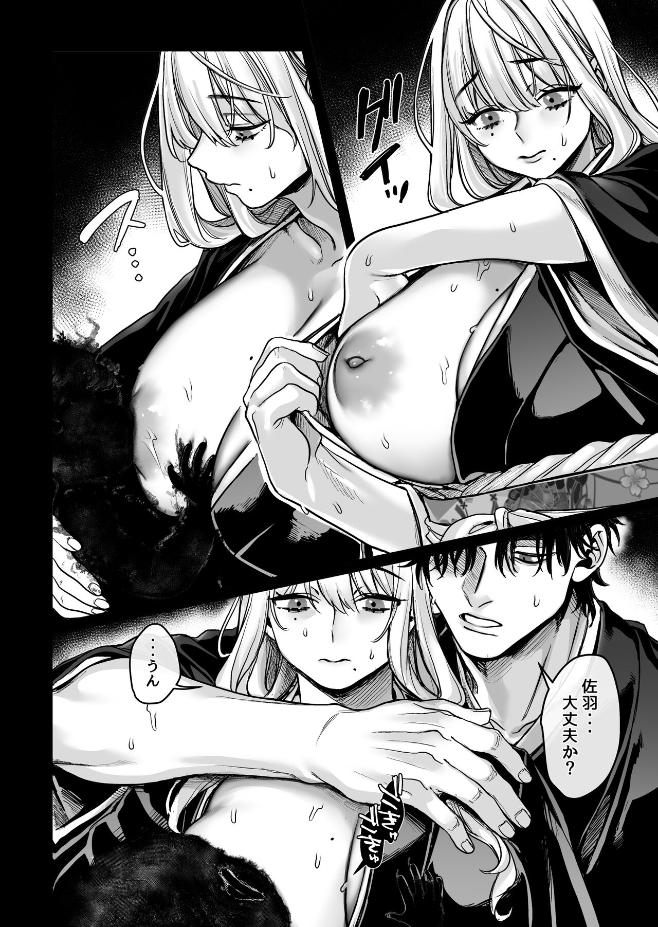 Hachisuga-ke no Kotoribako - Page 120