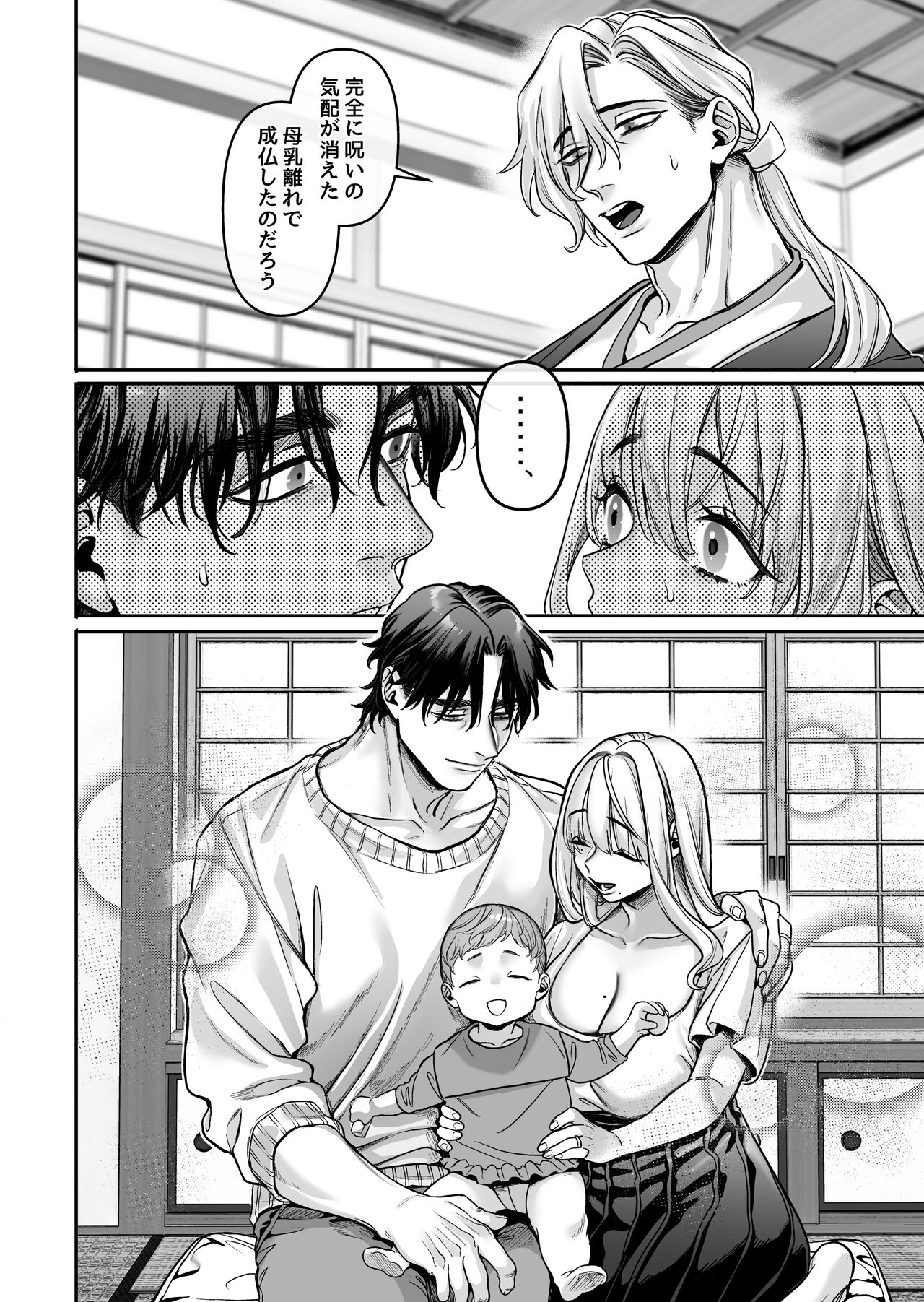 Hachisuga-ke no Kotoribako - Page 162