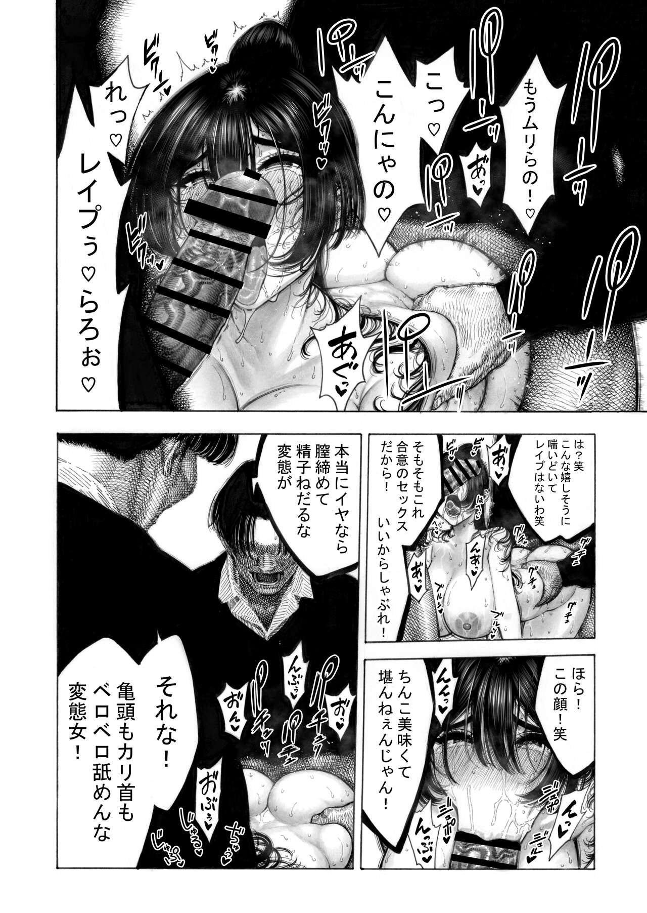 Migawari! Mawasare Ruka-chan - Page 33