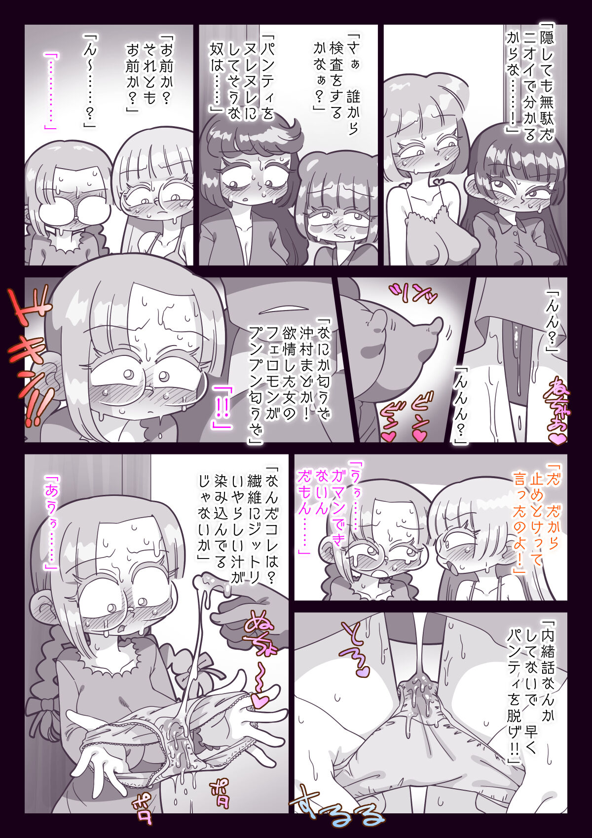 Koyoi wa Setsunaku Naite wa Naranu - Page 27