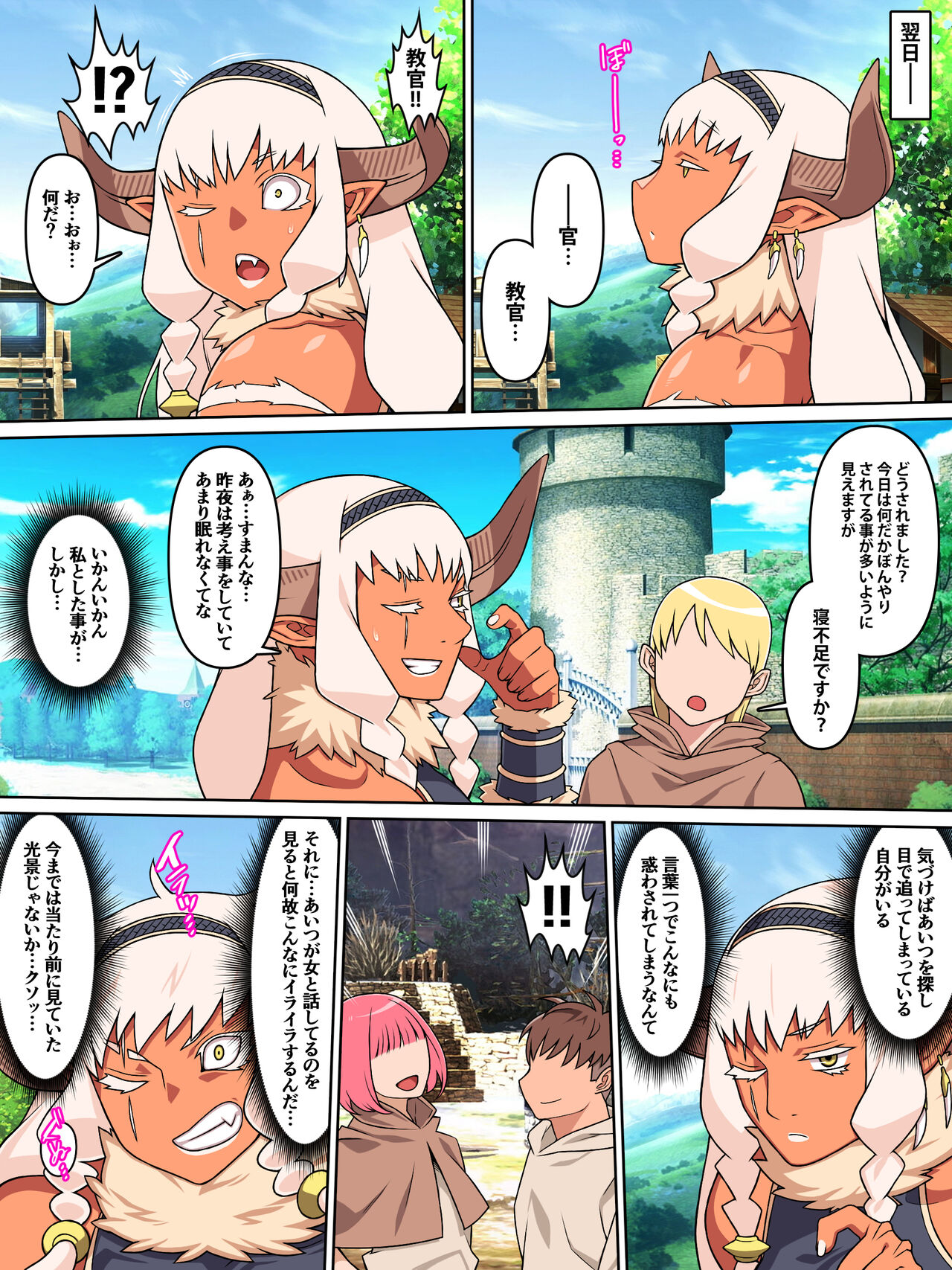 Rekisen Onna Senshi no Otome Switch - Page 11
