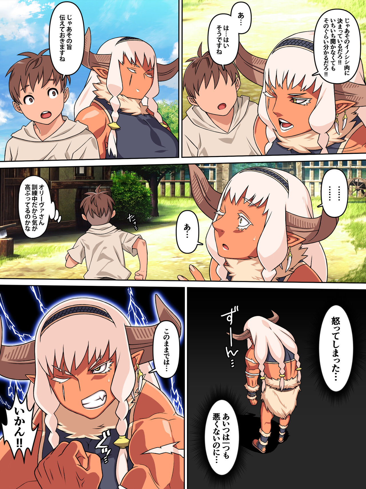 Rekisen Onna Senshi no Otome Switch - Page 13