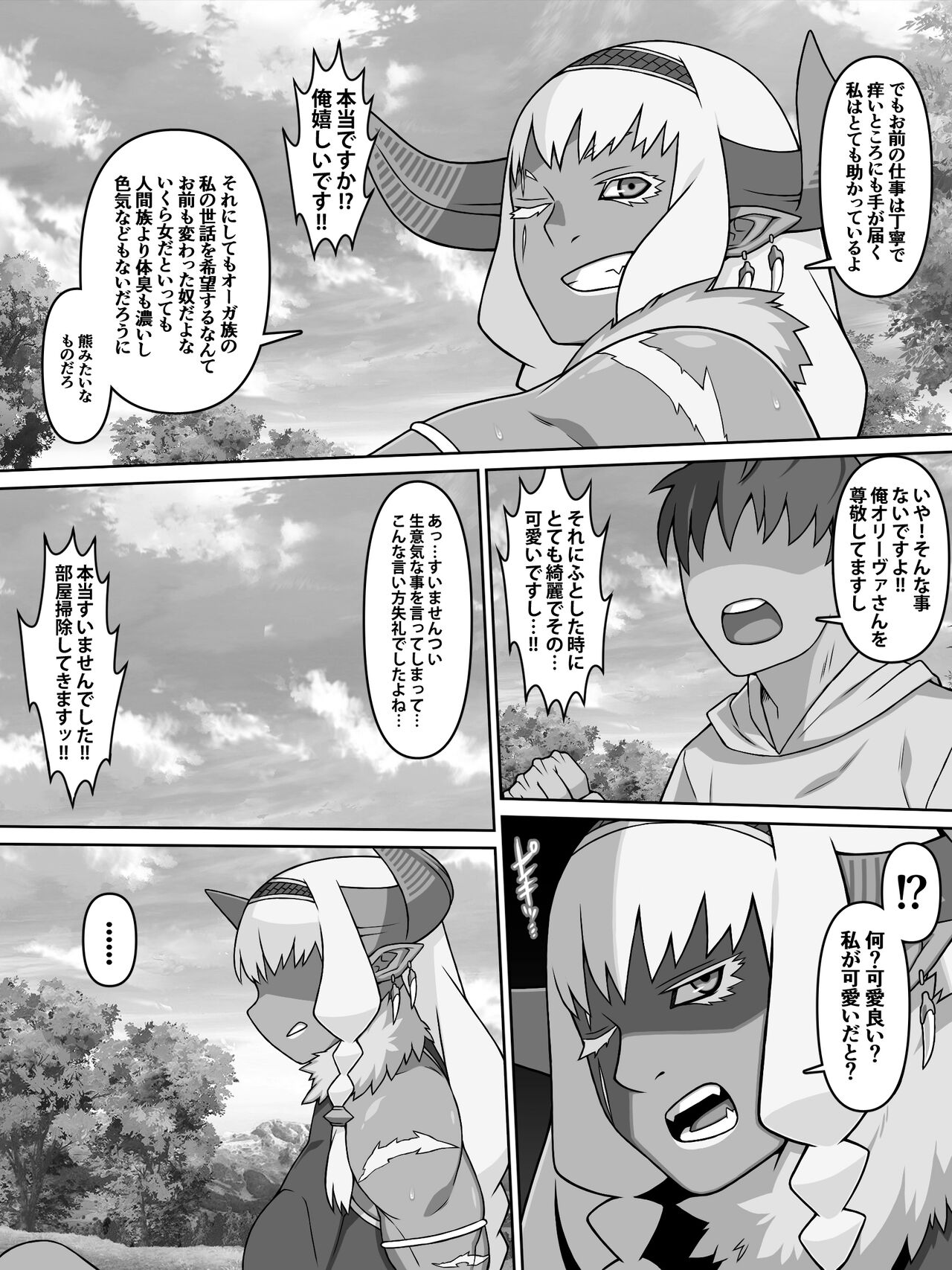 Rekisen Onna Senshi no Otome Switch - Page 44