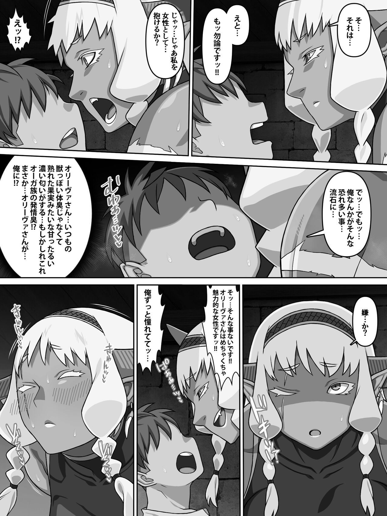 Rekisen Onna Senshi no Otome Switch - Page 53