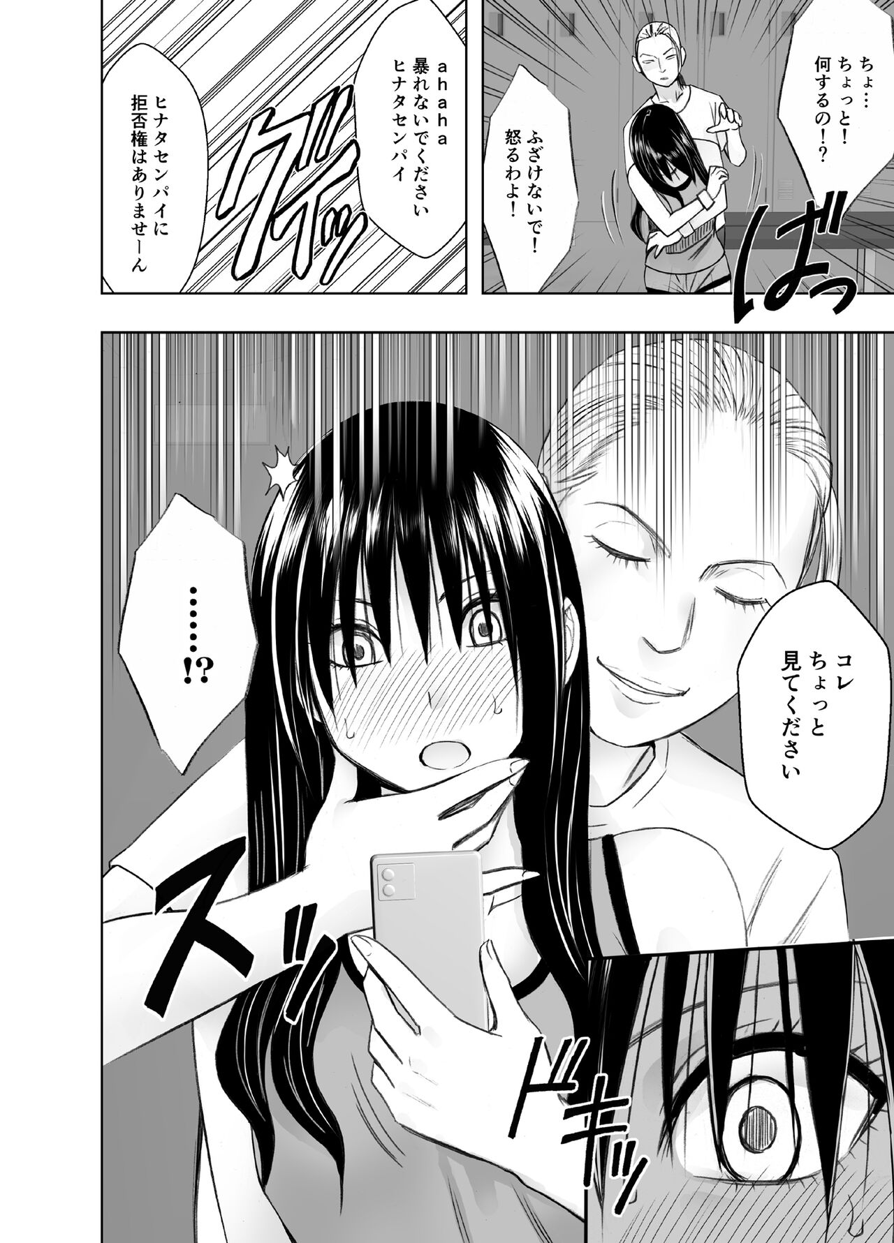 Rezu no Ryugakusei ni Isshukan Moteasobareta Watashi - Page 9