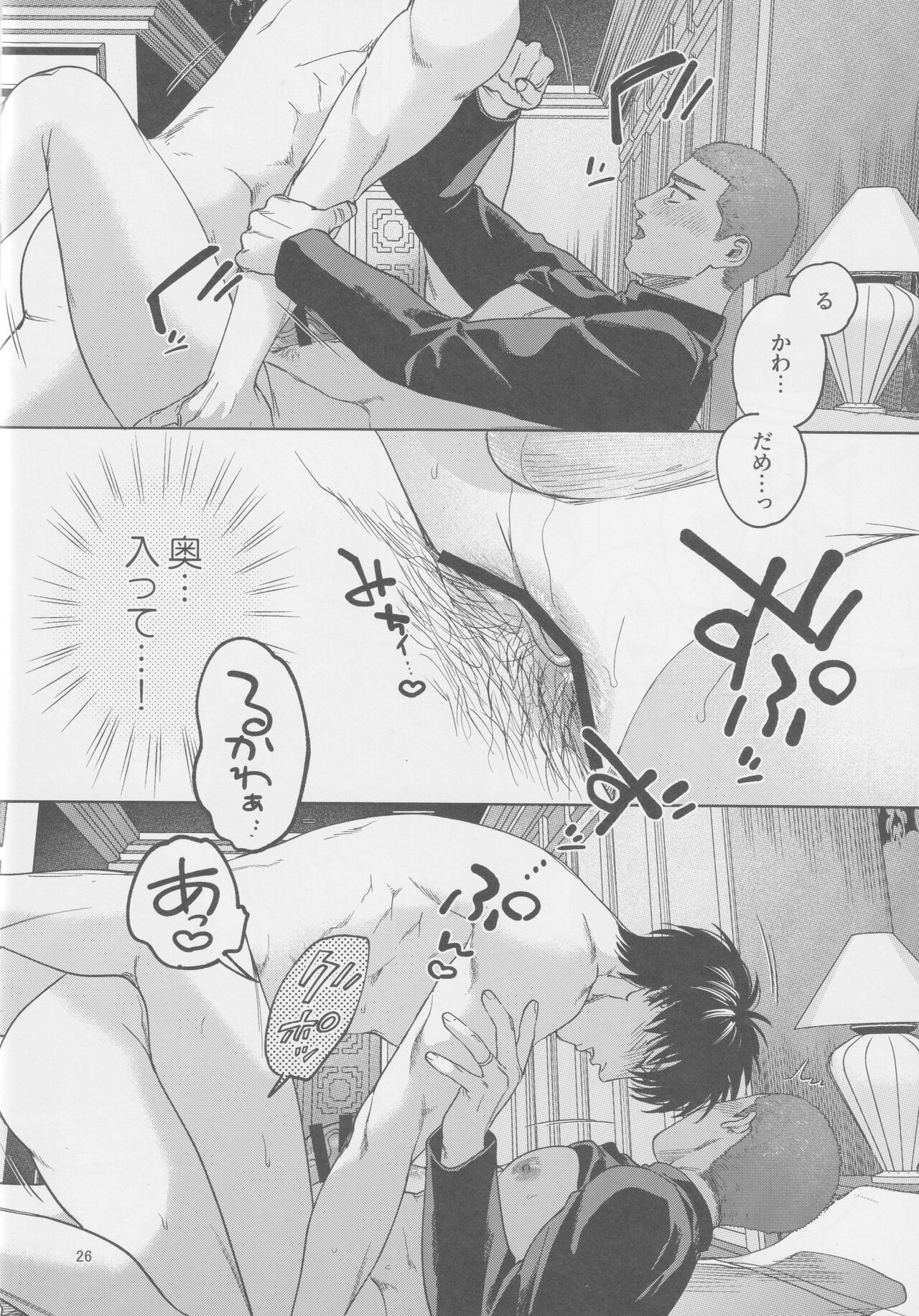 Tipsycake page 25 featuring hanamichi sakuragi slam dunk parody - ahegao anal hentai manga - read online free