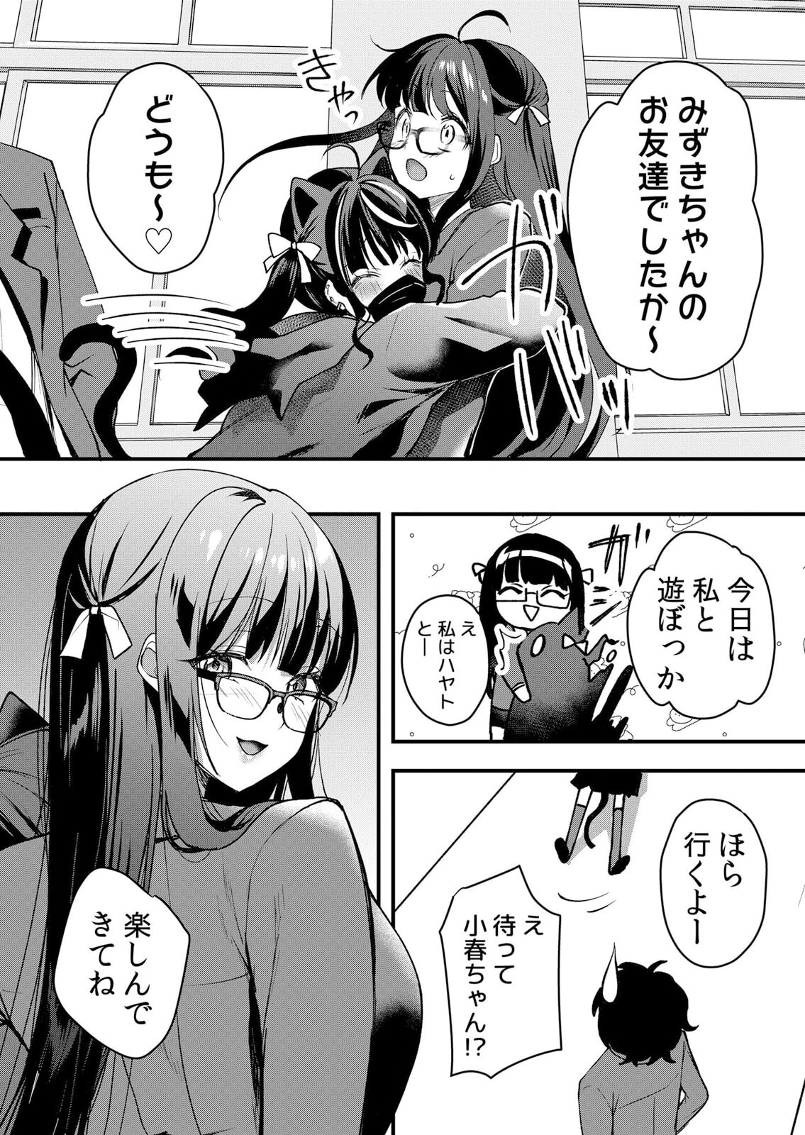 Namaiki JK ni Nakadashi Choukyou ~Mechakucha ni Tsuite, Oku no Hou ni Dashite Ageru ne 51-55 page 104 - handjob big breasts hentai manga - read online free