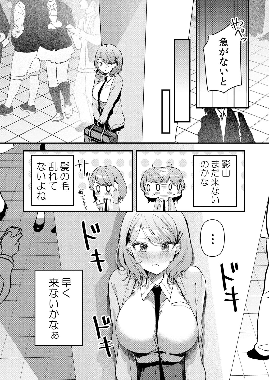 Namaiki JK ni Nakadashi Choukyou ~Mechakucha ni Tsuite, Oku no Hou ni Dashite Ageru ne 51-55 page 105 - handjob big breasts hentai manga - read online free