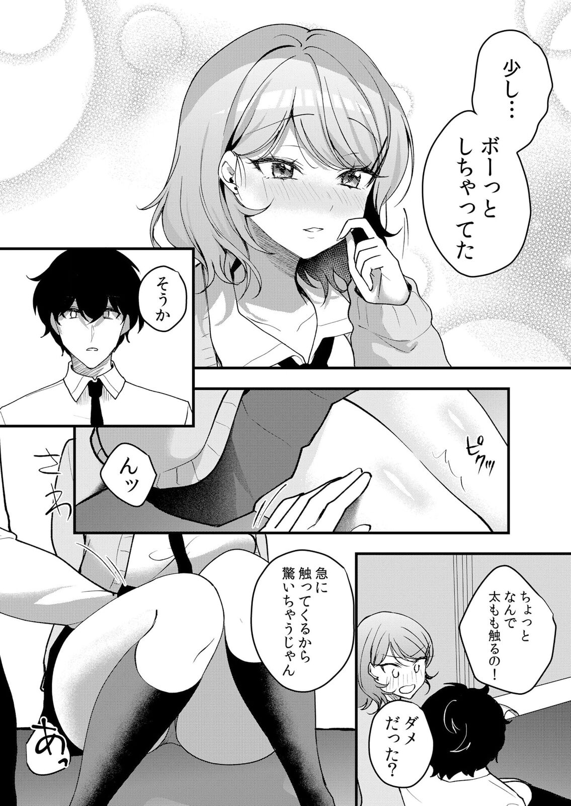 Namaiki JK ni Nakadashi Choukyou ~Mechakucha ni Tsuite, Oku no Hou ni Dashite Ageru ne 51-55 page 121 - handjob big breasts hentai manga - read online free