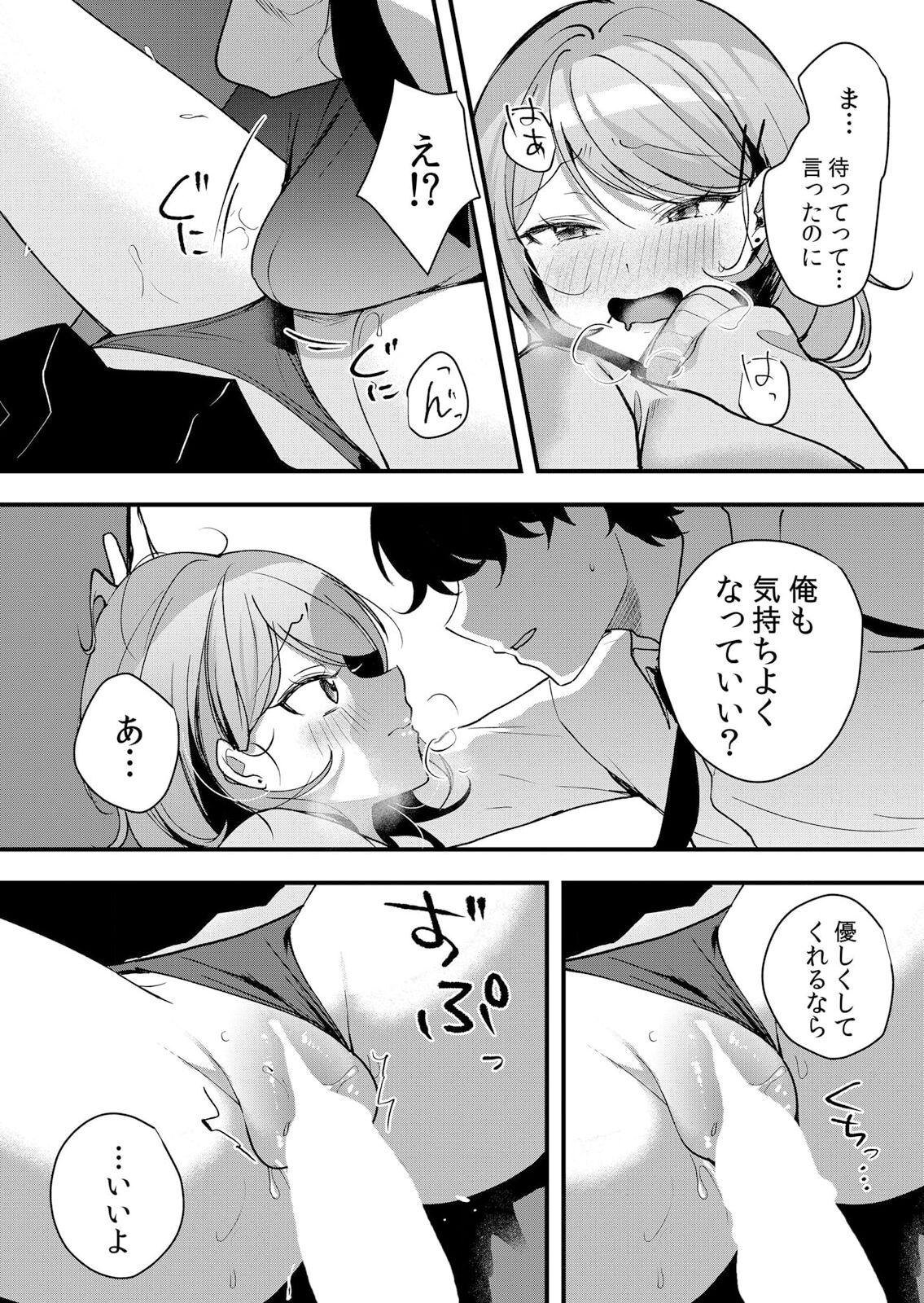 Namaiki JK ni Nakadashi Choukyou ~Mechakucha ni Tsuite, Oku no Hou ni Dashite Ageru ne 51-55 page 129 - handjob big breasts hentai manga - read online free