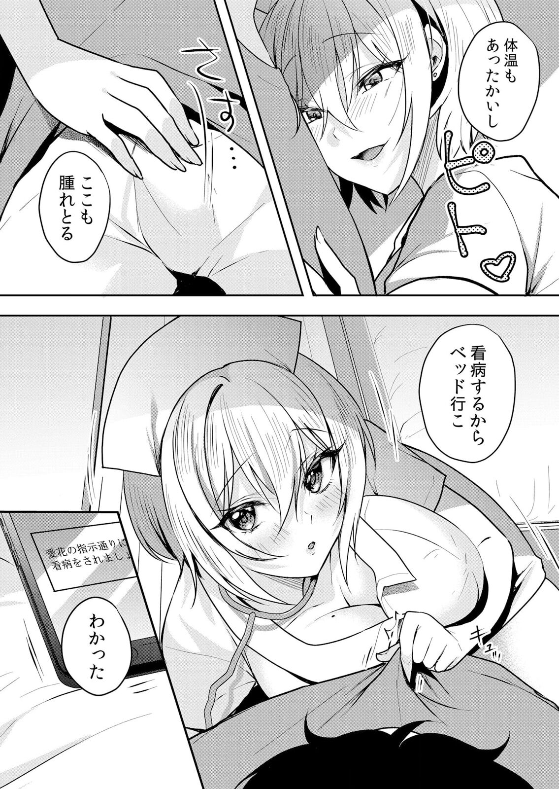 Namaiki JK ni Nakadashi Choukyou ~Mechakucha ni Tsuite, Oku no Hou ni Dashite Ageru ne 51-55 page 35 - handjob big breasts hentai manga - read online free