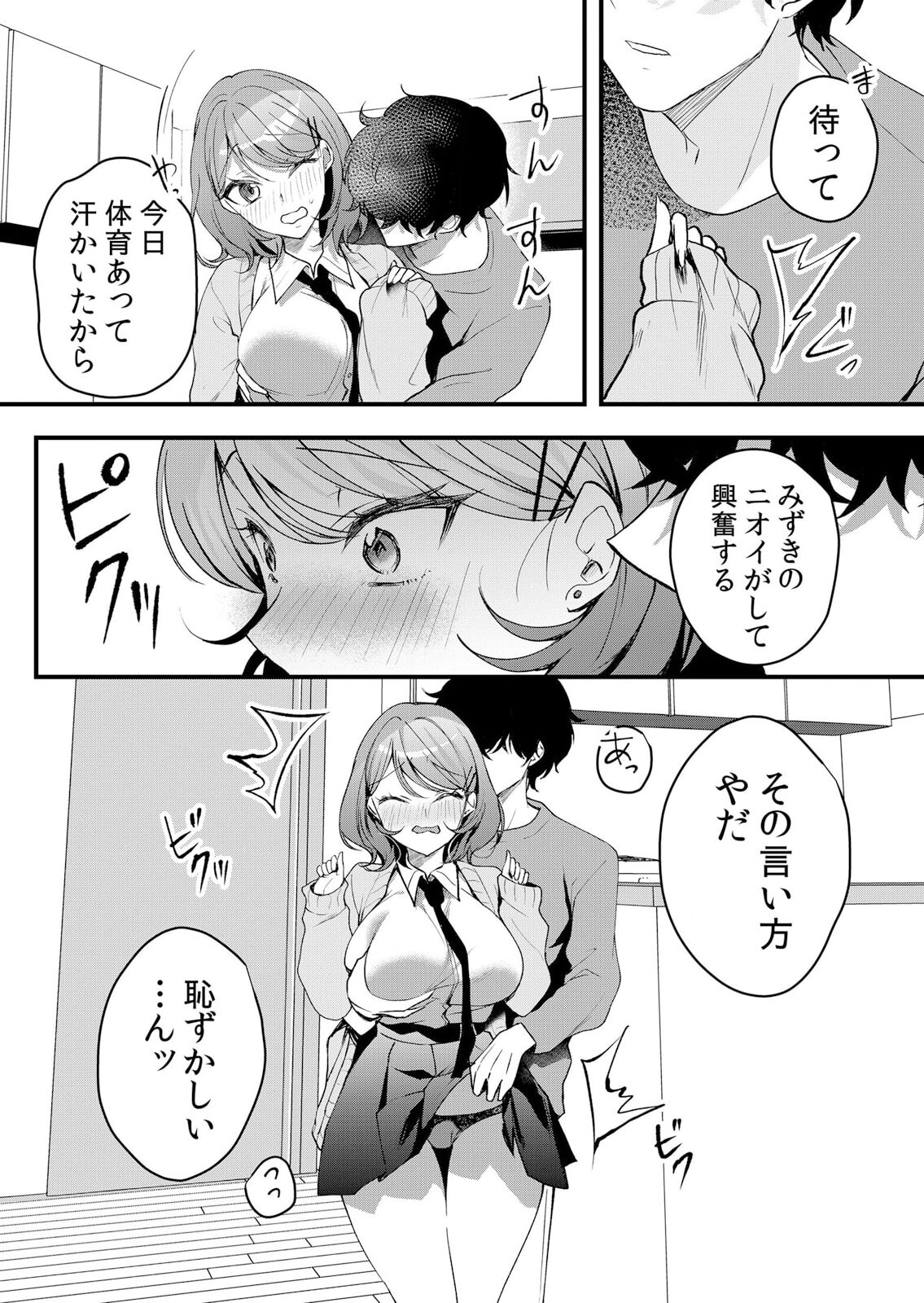 Namaiki JK ni Nakadashi Choukyou ~Mechakucha ni Tsuite, Oku no Hou ni Dashite Ageru ne 51-55 page 64 - handjob big breasts hentai manga - read online free
