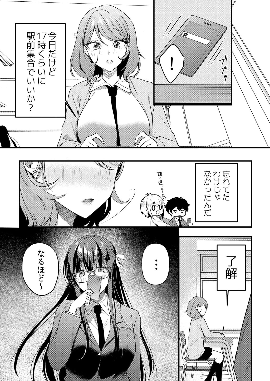 Namaiki JK ni Nakadashi Choukyou ~Mechakucha ni Tsuite, Oku no Hou ni Dashite Ageru ne 51-55 page 85 - handjob big breasts hentai manga - read online free