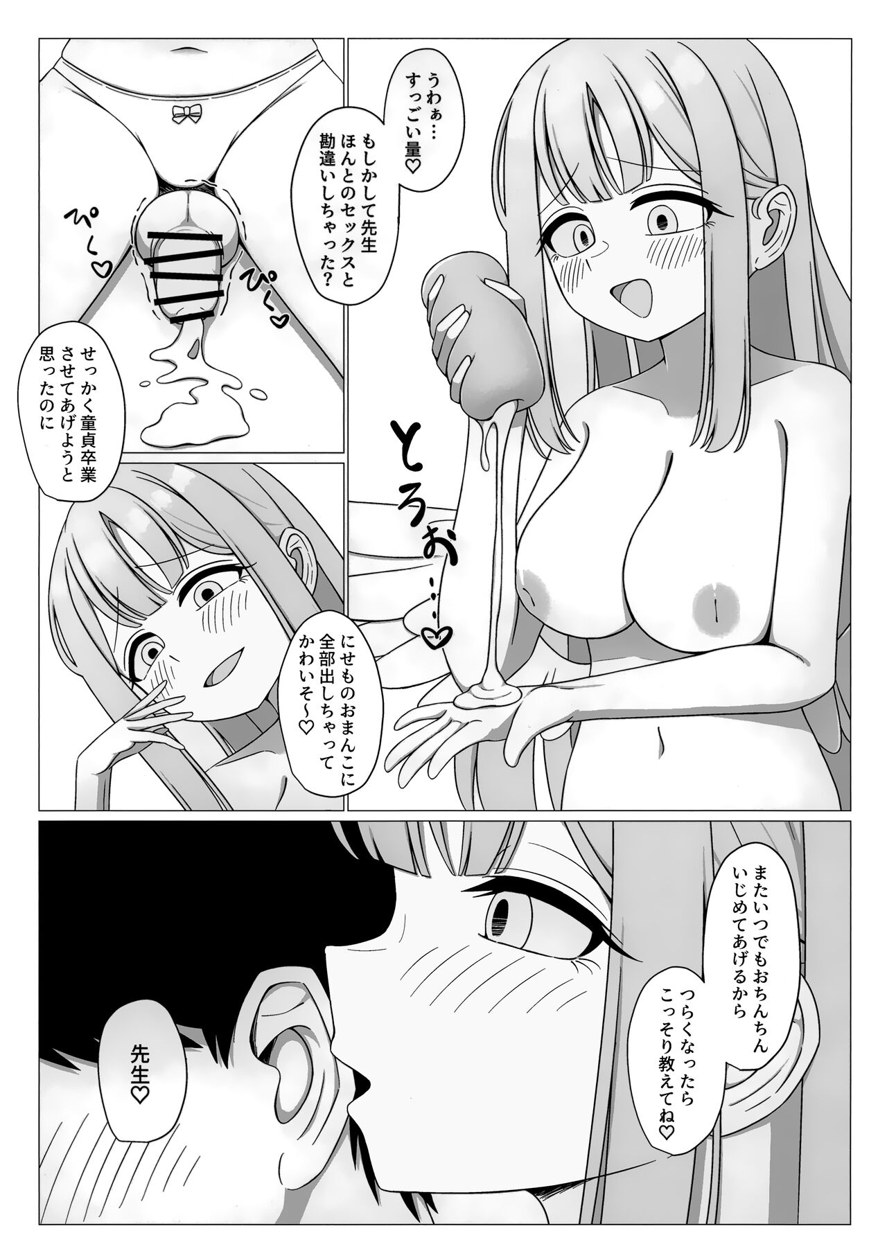 (C104) [Fusha Fusha Kingdom (Fusha)] Ohime-sama wa Ouji-sama no Joou-sama!? (Blue Archive) page 21 featuring mika misono blue archive parody - wings big breasts hentai manga - read online free