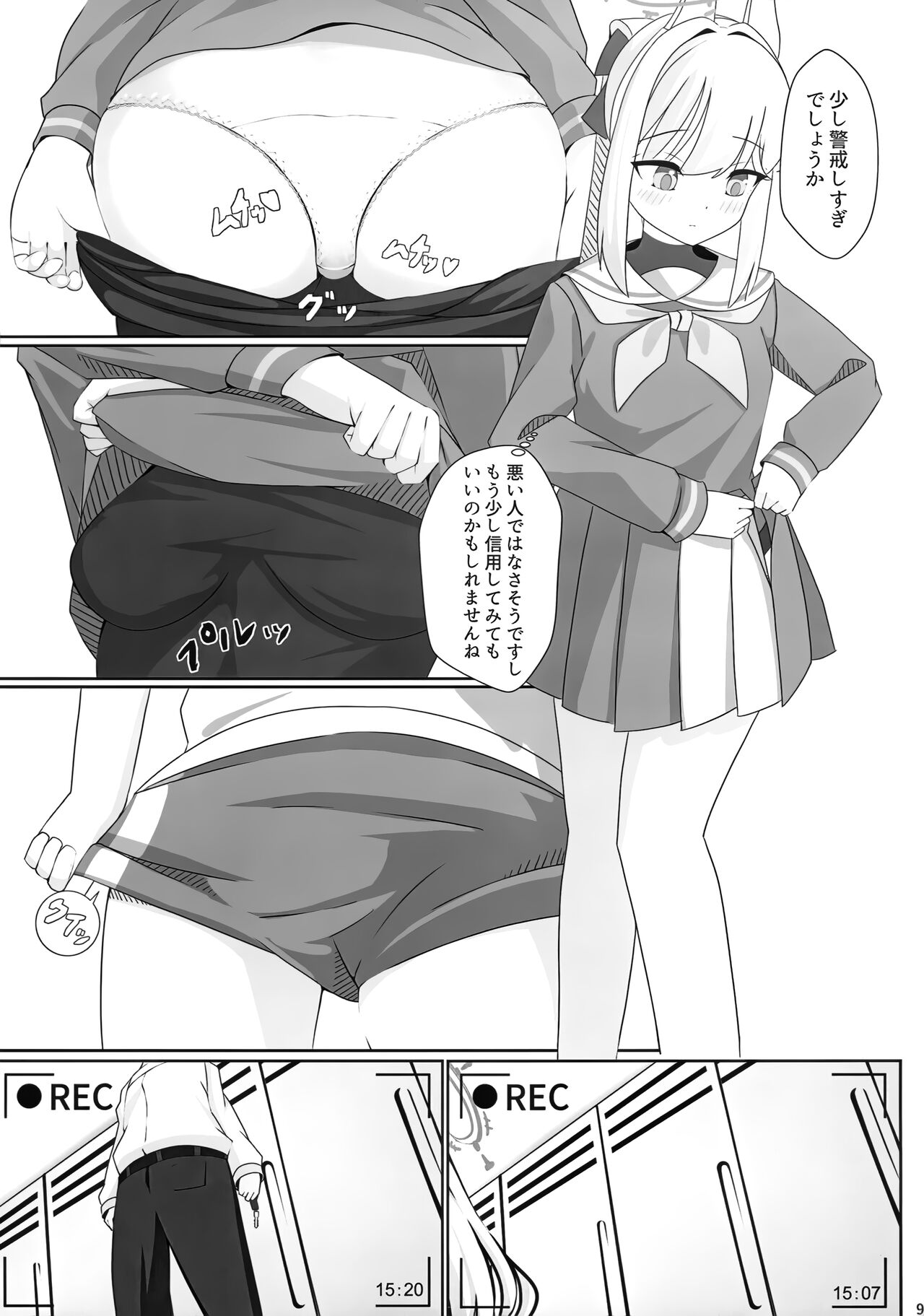 Tsukiyuki no Nuno - Page 11