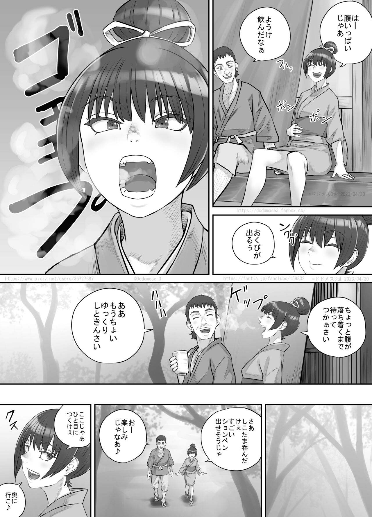 Chaten no Nonbee Musume - Page 12