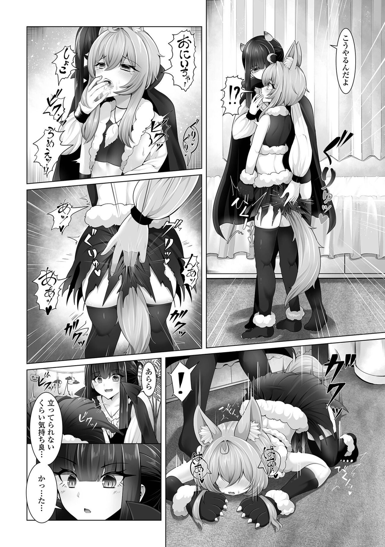 Gekkan Web Otoko no Ko-llection! S Vol. 102 - Page 44