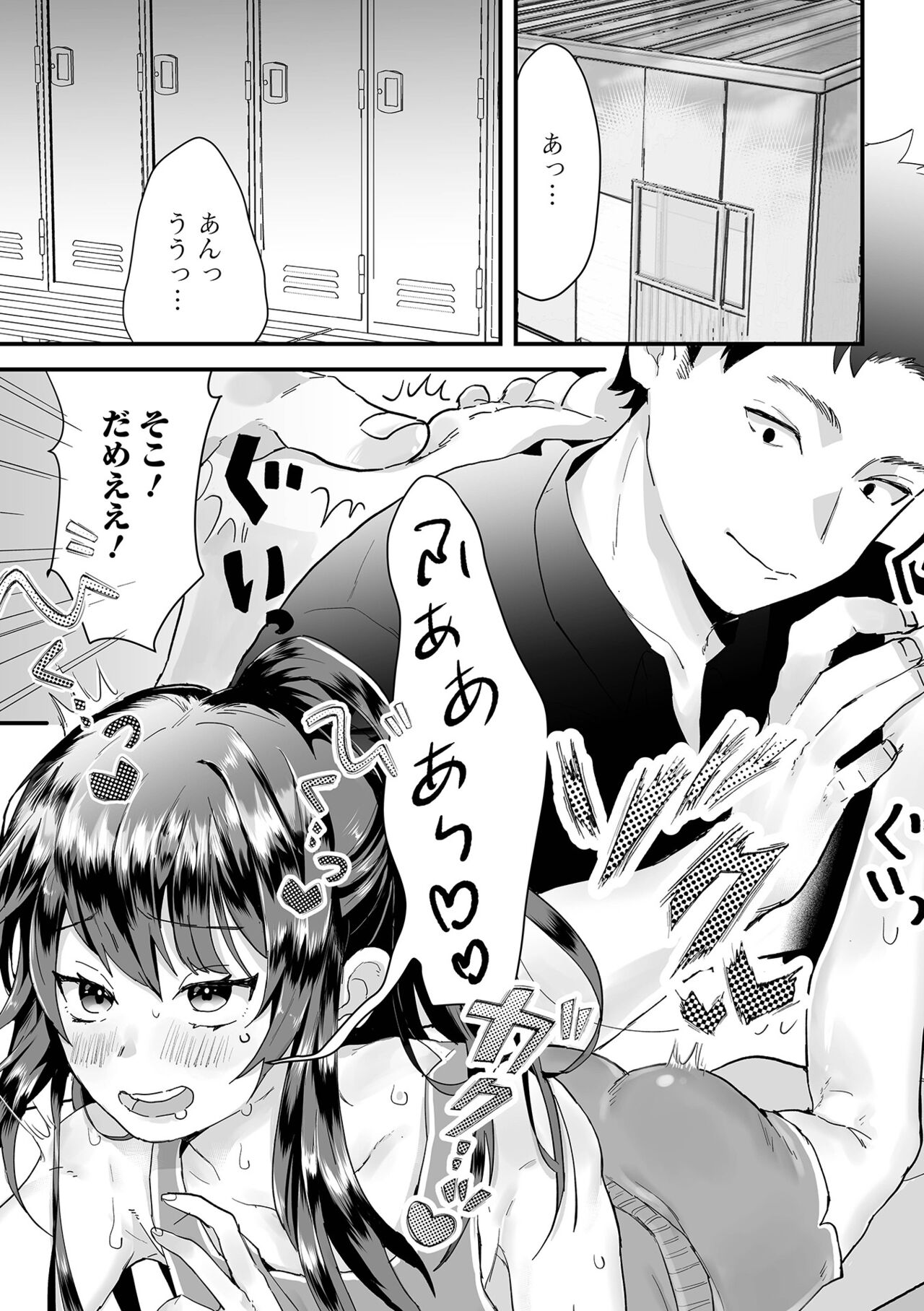 Gekkan Web Otoko no Ko-llection! S Vol. 102 - Page 93