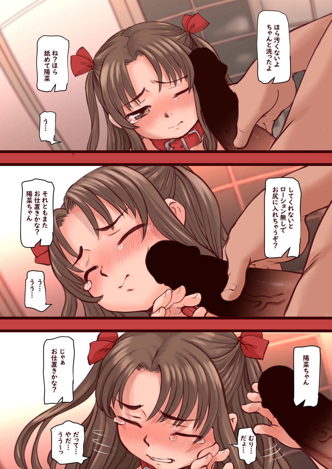 Hina-chan Choukyou Nikki - Page 39