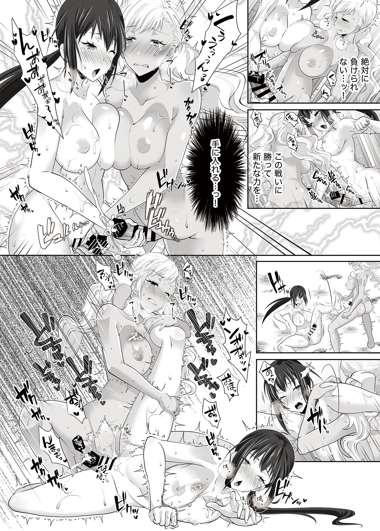 FUTACOLO SIDE STORIES Sūpāhiroinkoroshiamu page 22 original parody - futanari dickgirl on dickgirl hentai manga - read online free