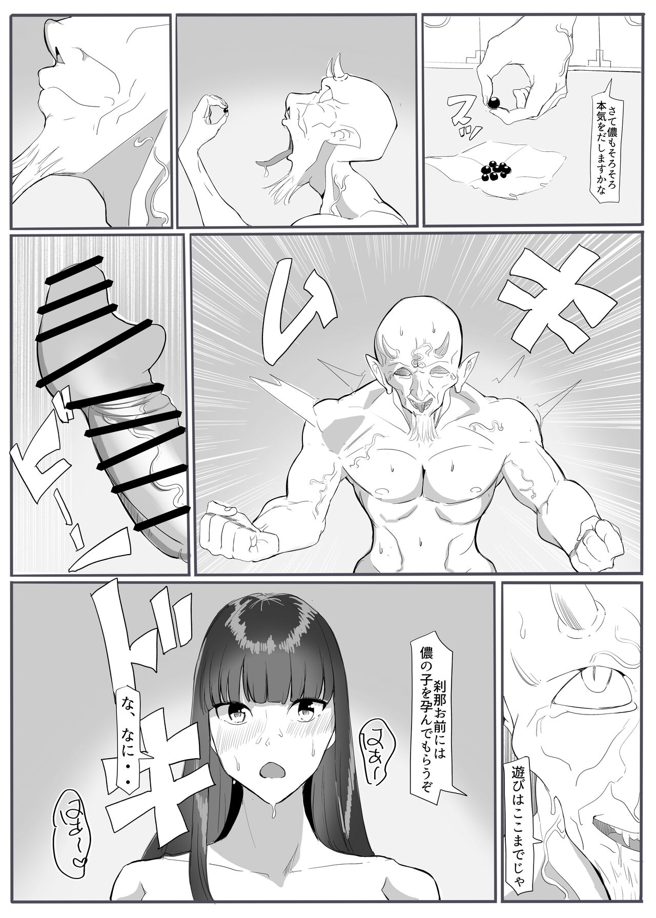 Oni Gari 3 page 34 original parody - big breasts bondage hentai manga - read online free