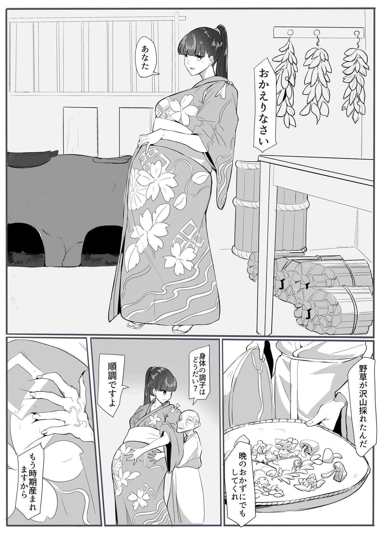 Oni Gari 3 page 42 original parody - big breasts bondage hentai manga - read online free