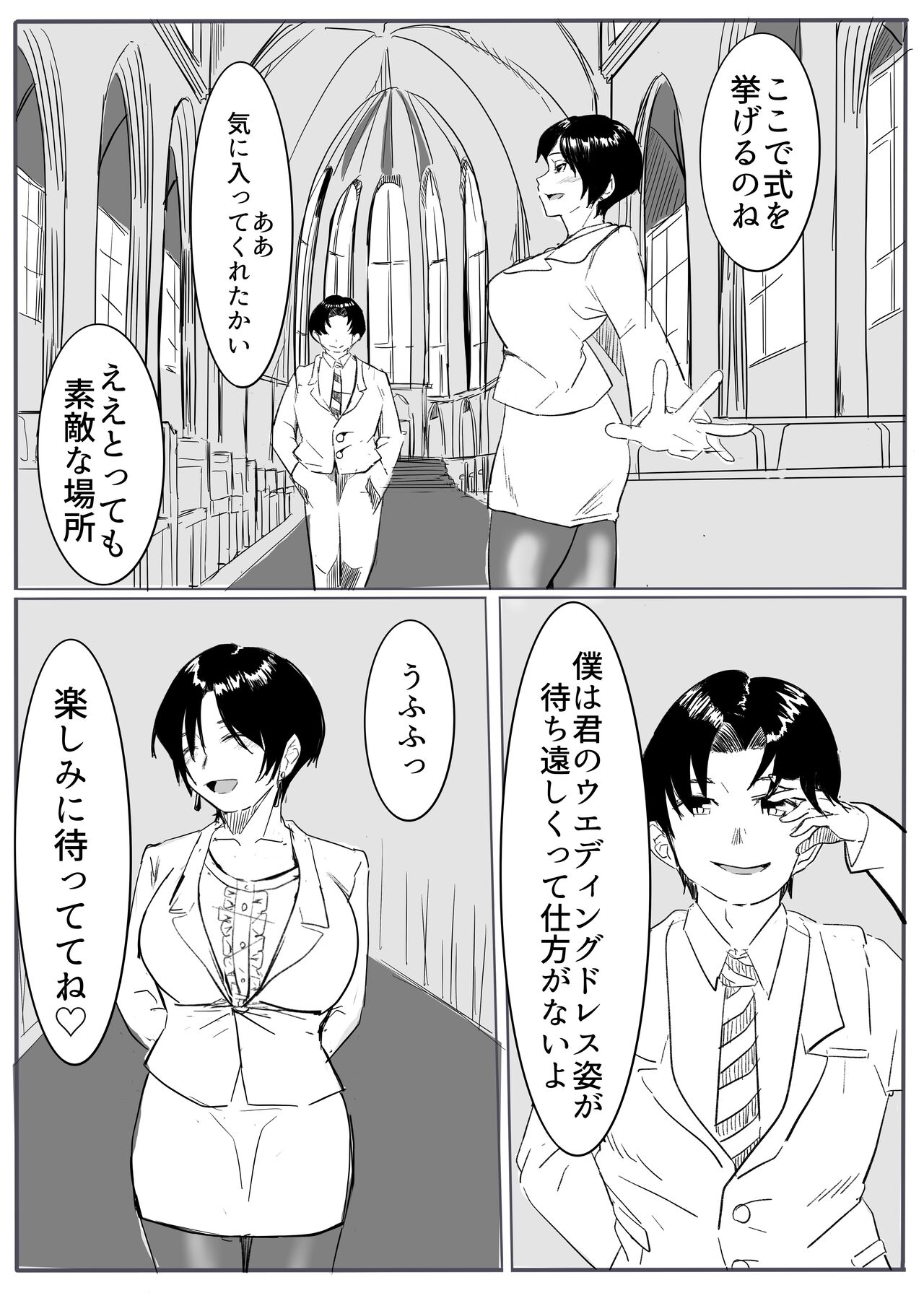Taima no on'na mesu ochi - Page 19
