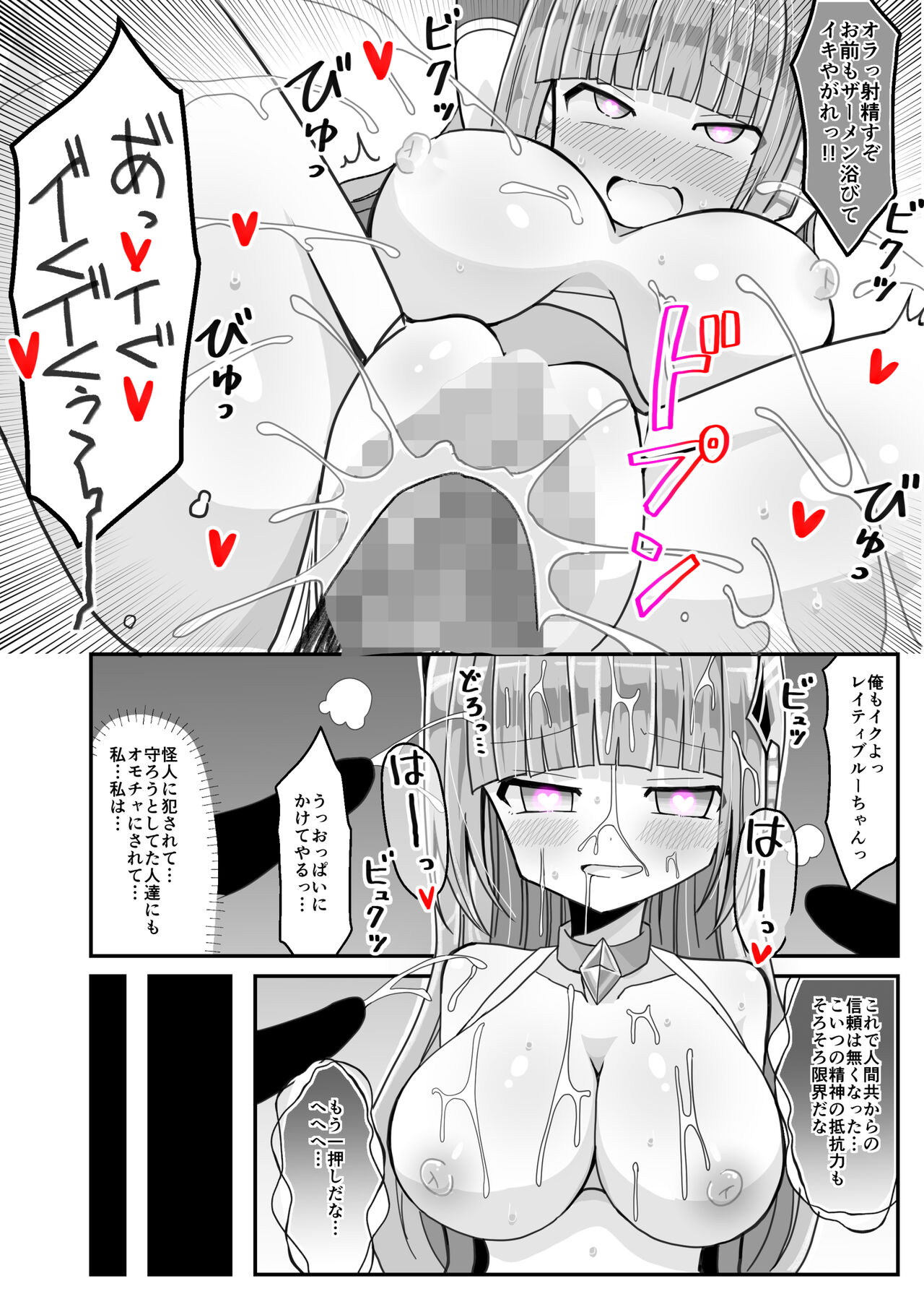 Soukousenki Laity Blue page 18 original parody - big breasts unusual pupils hentai manga - read online free