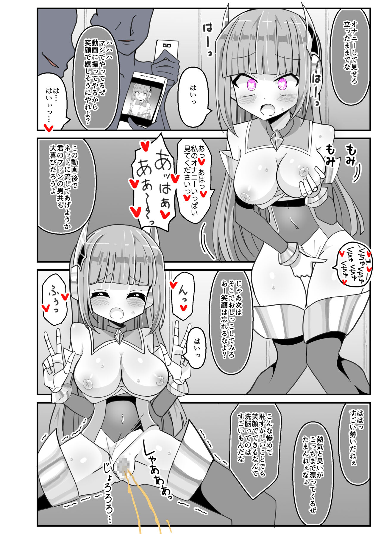 Soukousenki Laity Blue page 22 original parody - big breasts unusual pupils hentai manga - read online free
