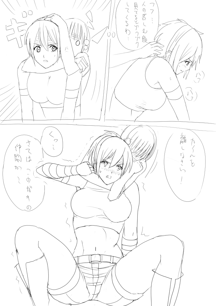 Bandit vs Kyle Collection - Page 20