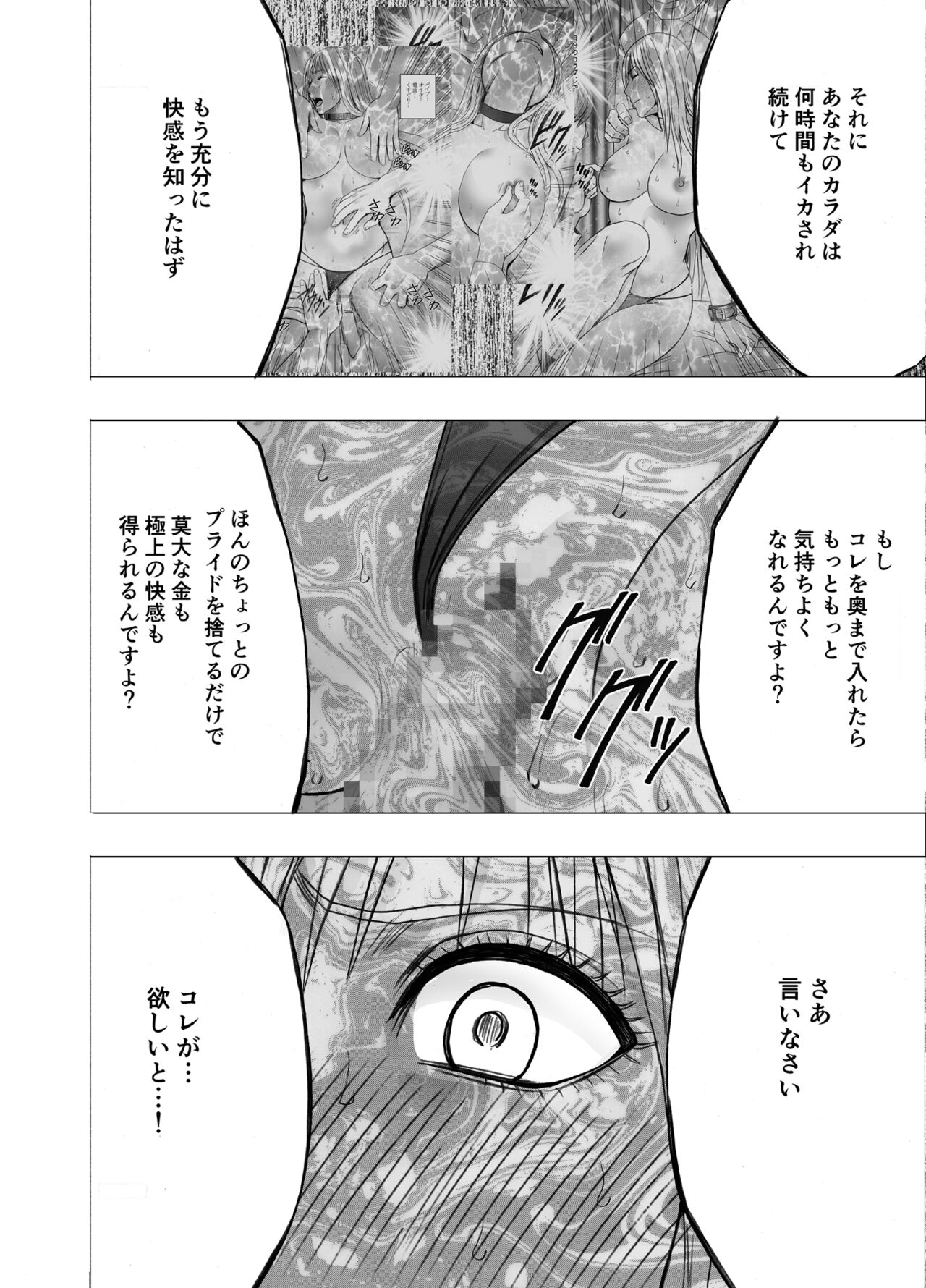 Crimson Girls R page 118 original parody - nipple stimulation hentai manga - read online free