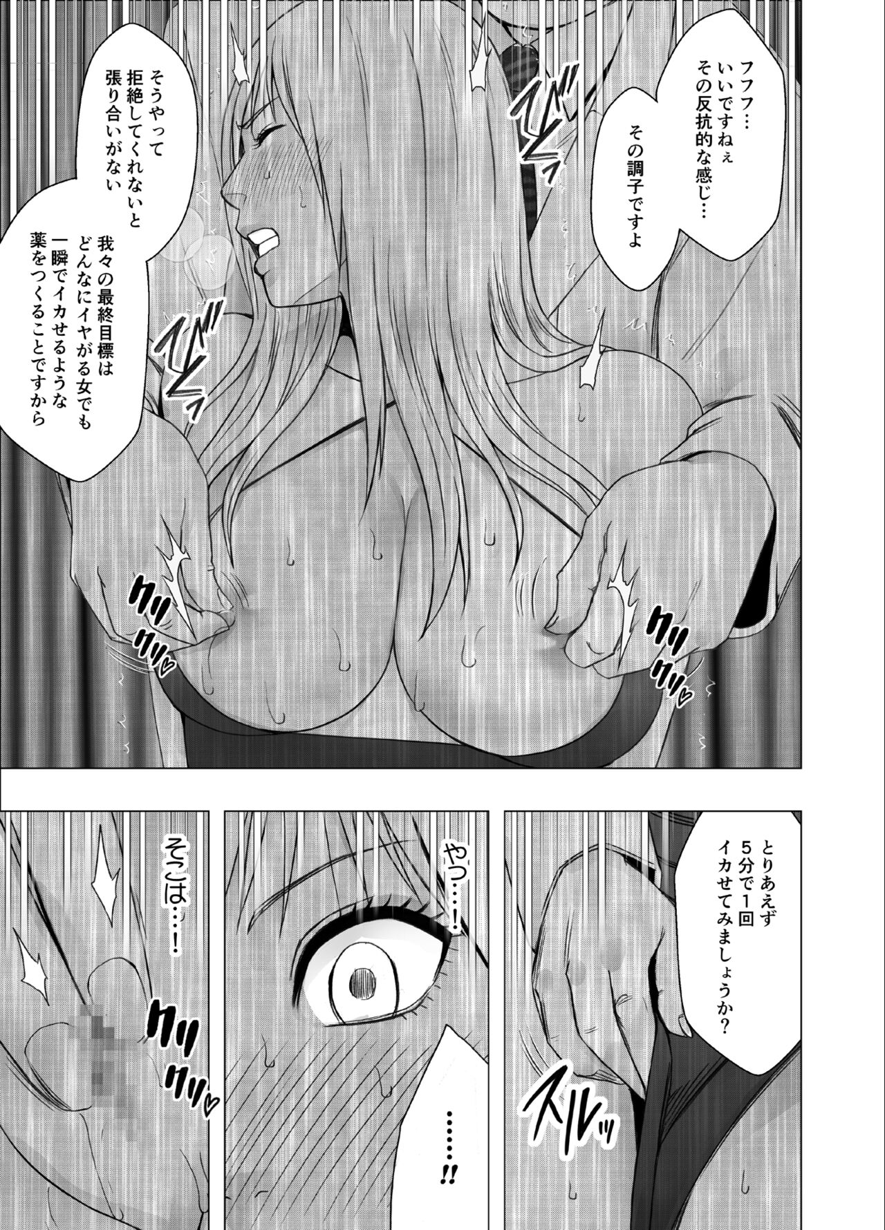 Crimson Girls R page 15 original parody - nipple stimulation hentai manga - read online free