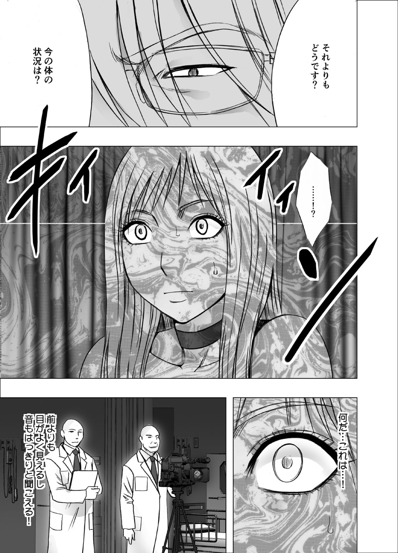 Crimson Girls R page 25 original parody - nipple stimulation hentai manga - read online free