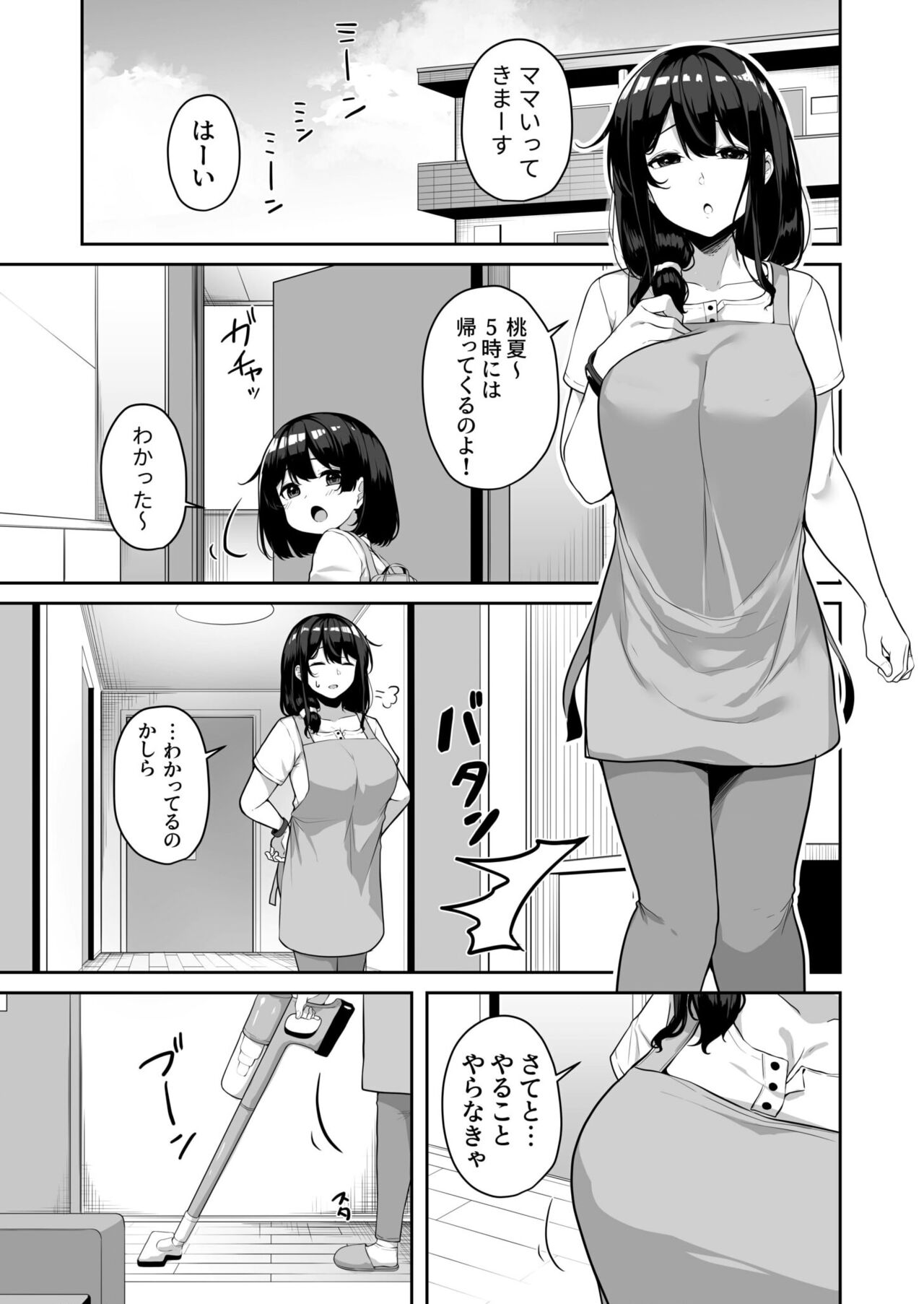 Onee-san to Shiyo? page 141 - handjob big breasts hentai manga - read online free
