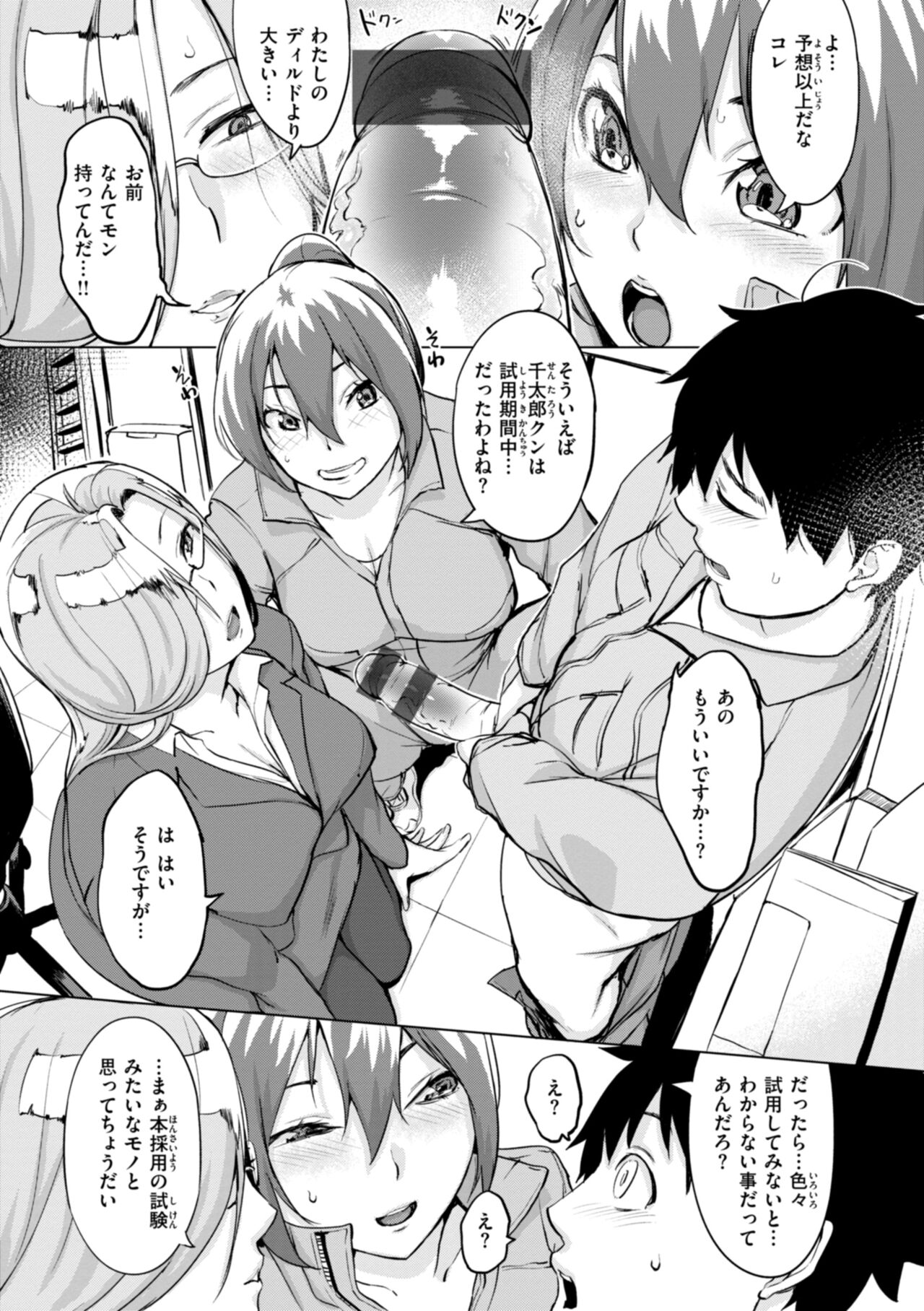 Momoyo no Himegoto page 120 - big breasts mmf threesome hentai manga - read online free
