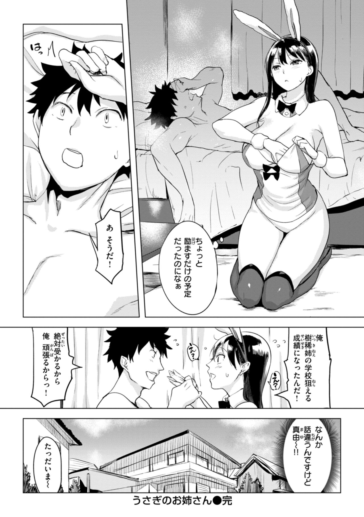 Momoyo no Himegoto - Page 160