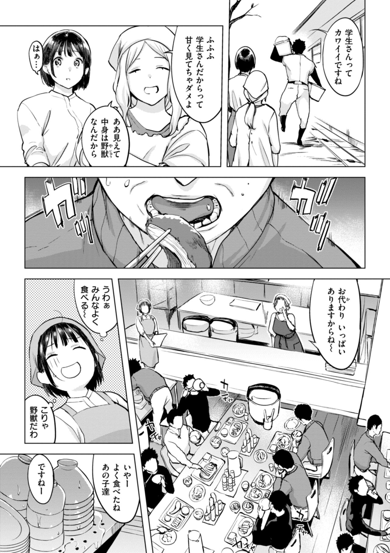 Momoyo no Himegoto - Page 28