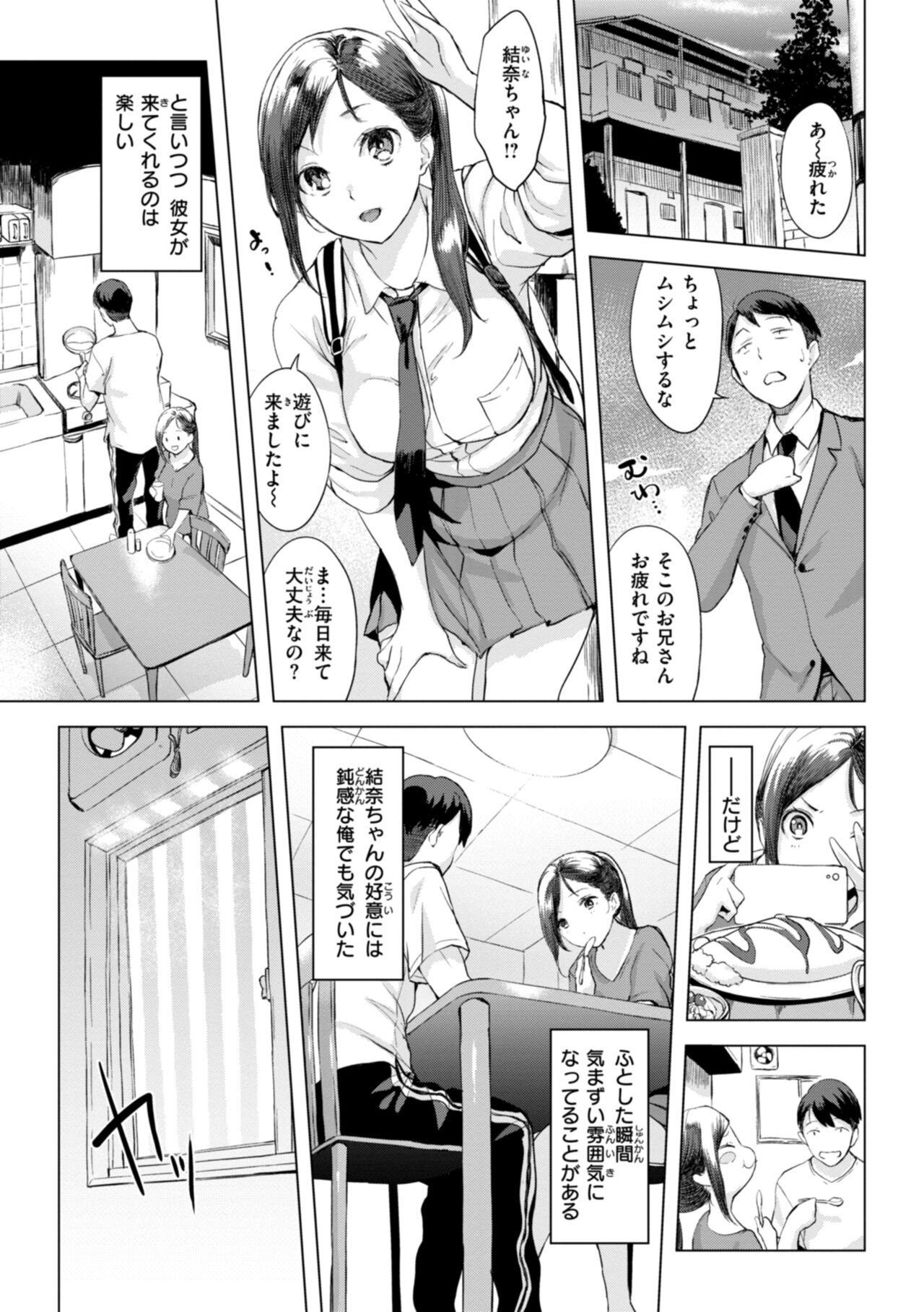 Momoyo no Himegoto page 52 - big breasts mmf threesome hentai manga - read online free